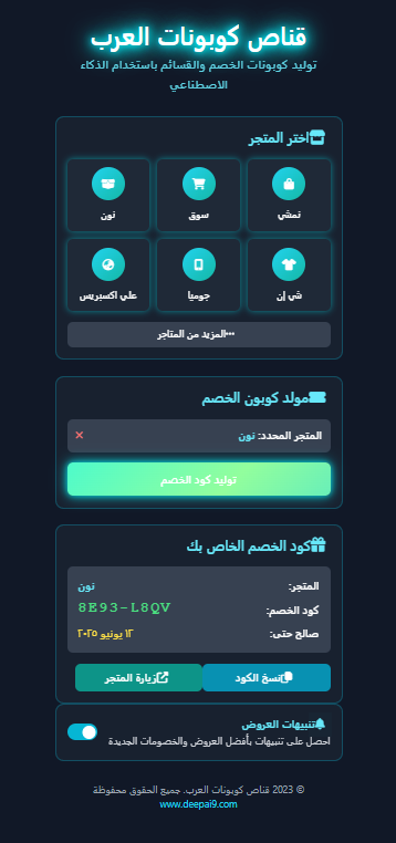 أفضل 9 مواقع لتسوق أرخص المنتجات اون لاين 2025